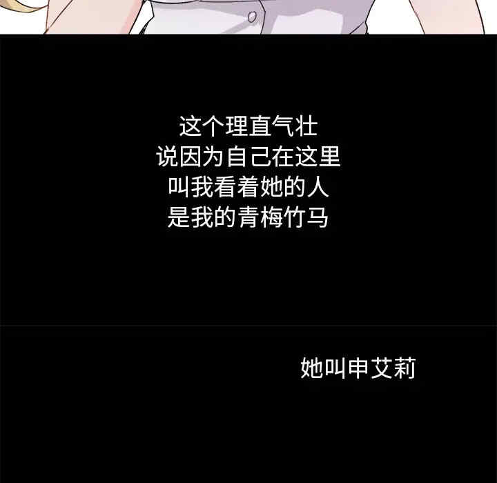 韩国漫画执着于他/爱我还是他韩漫_执着于他/爱我还是他-第一话在线免费阅读-韩国漫画-第35张图片