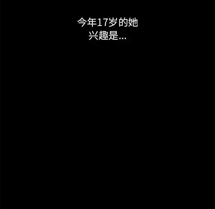 韩国漫画执着于他/爱我还是他韩漫_执着于他/爱我还是他-第一话在线免费阅读-韩国漫画-第36张图片