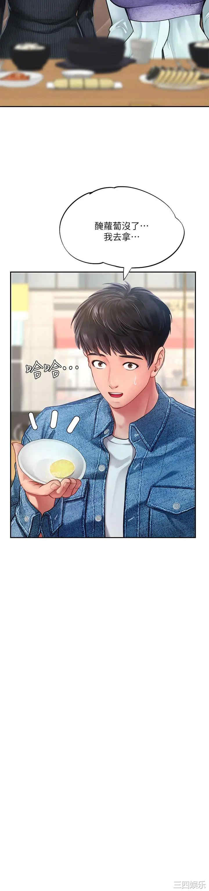 韩国漫画韩漫_享乐补习街-第80话在线免费阅读-韩国漫画-第30张图片