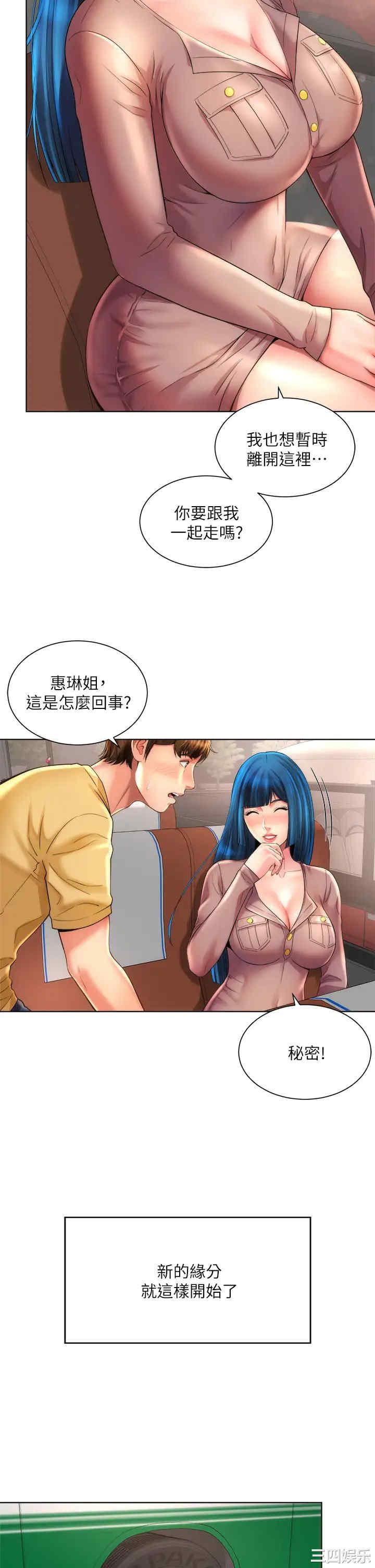 韩国漫画韩漫_海滩女神-第40话在线免费阅读-韩国漫画-第31张图片