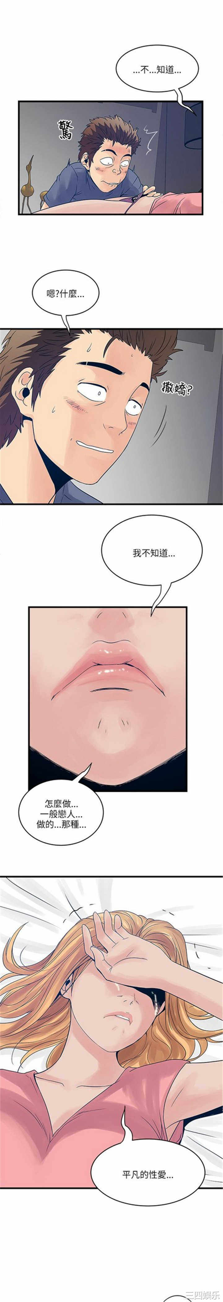 韩国漫画安全之家：挡不住的浪女们韩漫_安全之家：挡不住的浪女们-第21话在线免费阅读-韩国漫画-第27张图片