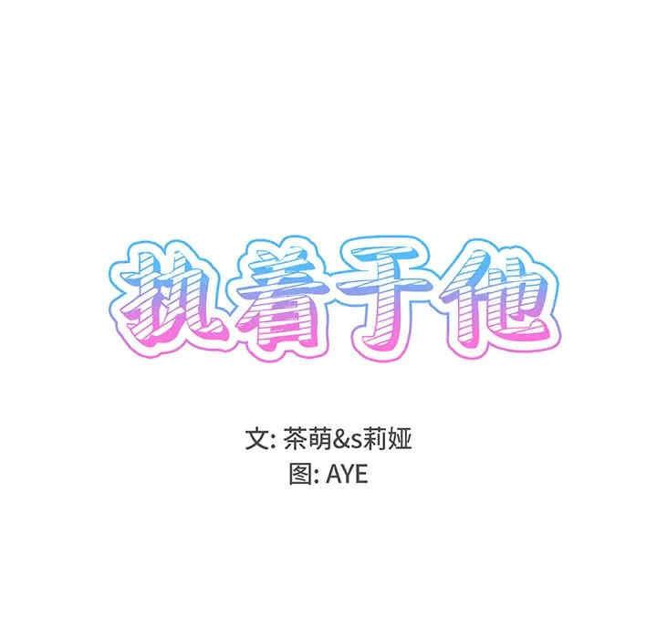 韩国漫画执着于他/爱我还是他韩漫_执着于他/爱我还是他-第一话在线免费阅读-韩国漫画-第38张图片