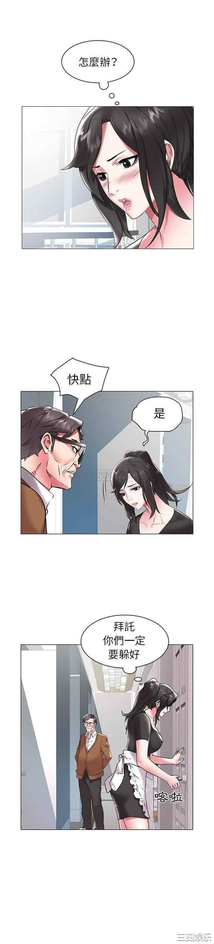 韩国漫画海女韩漫_海女-第11话在线免费阅读-韩国漫画-第12张图片