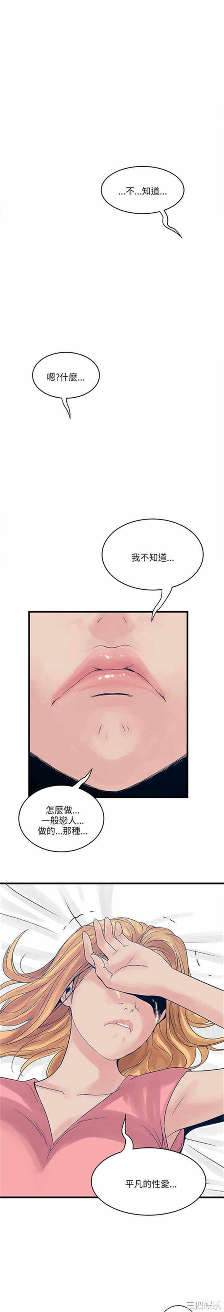 韩国漫画安全之家：挡不住的浪女们韩漫_安全之家：挡不住的浪女们-第21话在线免费阅读-韩国漫画-第29张图片