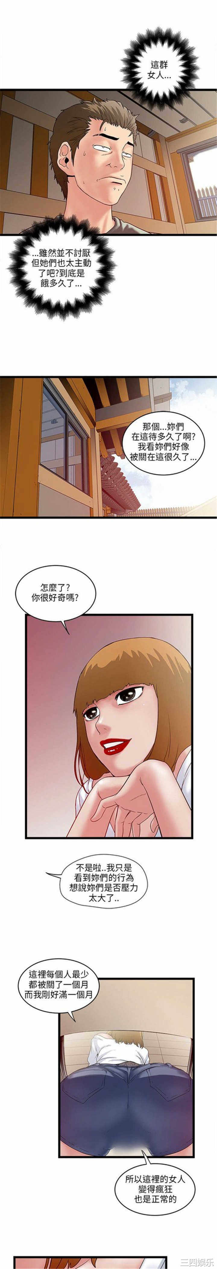 韩国漫画安全之家：挡不住的浪女们韩漫_安全之家：挡不住的浪女们-第5话在线免费阅读-韩国漫画-第3张图片