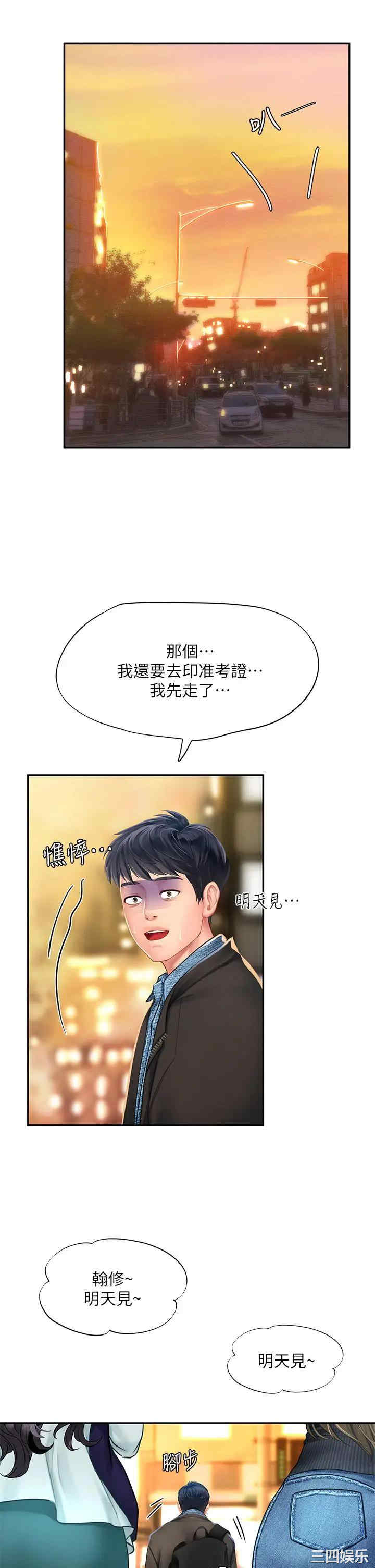 韩国漫画韩漫_享乐补习街-第80话在线免费阅读-韩国漫画-第31张图片