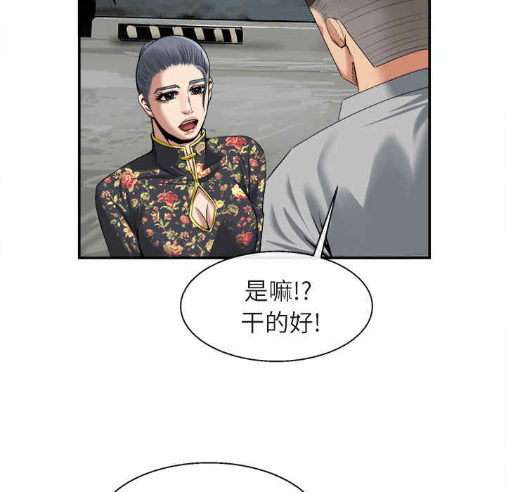 韩国漫画去幸岛韩漫_去幸岛-第22话在线免费阅读-韩国漫画-第43张图片