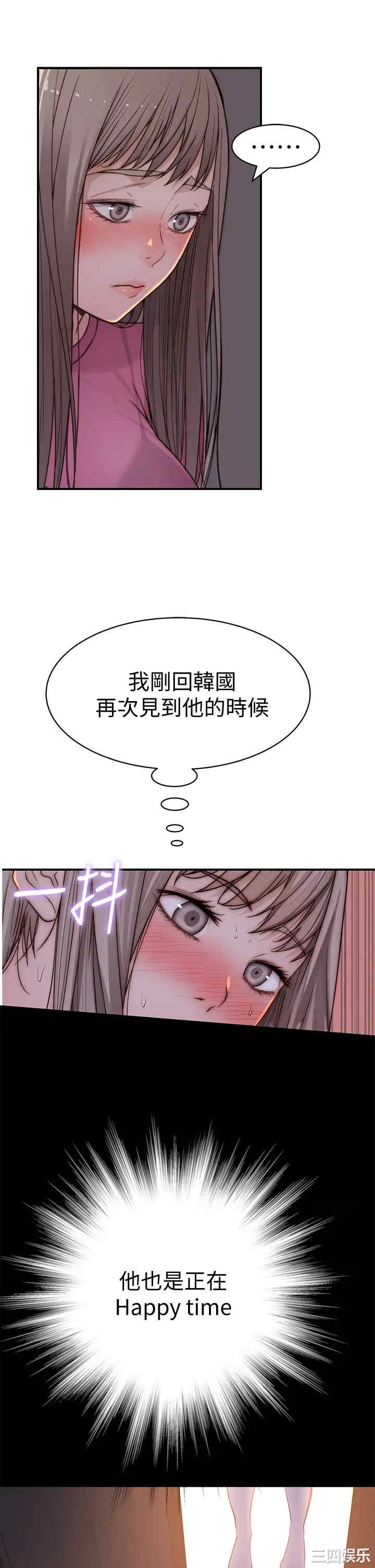 韩国漫画我们的特殊关系韩漫_我们的特殊关系-第68话在线免费阅读-韩国漫画-第41张图片