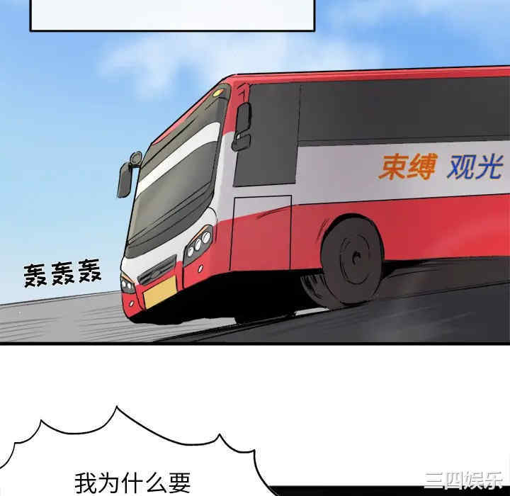 韩国漫画执着于他/爱我还是他韩漫_执着于他/爱我还是他-第一话在线免费阅读-韩国漫画-第40张图片