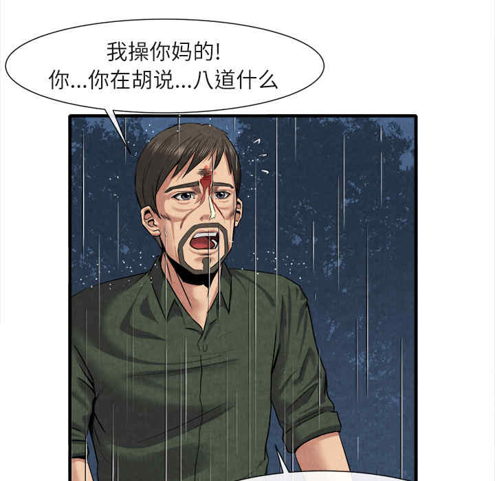 韩国漫画去幸岛韩漫_去幸岛-第19话在线免费阅读-韩国漫画-第49张图片