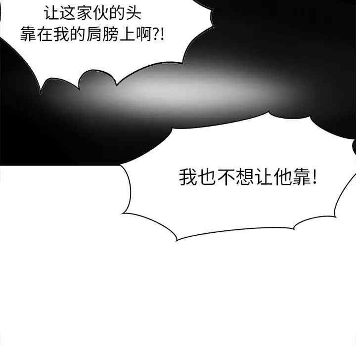 韩国漫画执着于他/爱我还是他韩漫_执着于他/爱我还是他-第一话在线免费阅读-韩国漫画-第41张图片