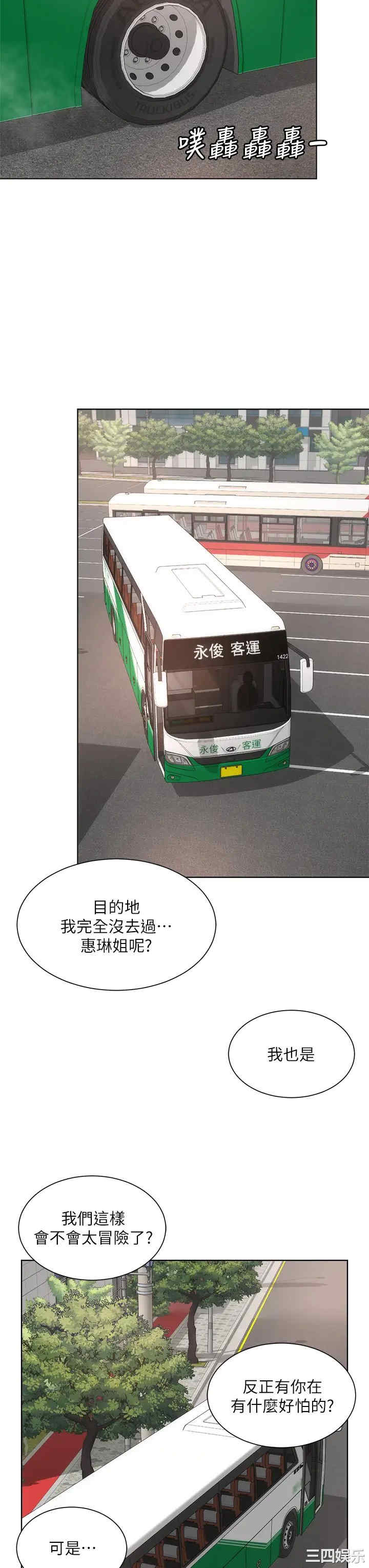 韩国漫画韩漫_海滩女神-第40话在线免费阅读-韩国漫画-第32张图片