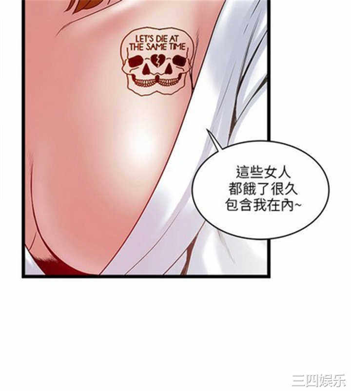 韩国漫画安全之家：挡不住的浪女们韩漫_安全之家：挡不住的浪女们-第5话在线免费阅读-韩国漫画-第4张图片