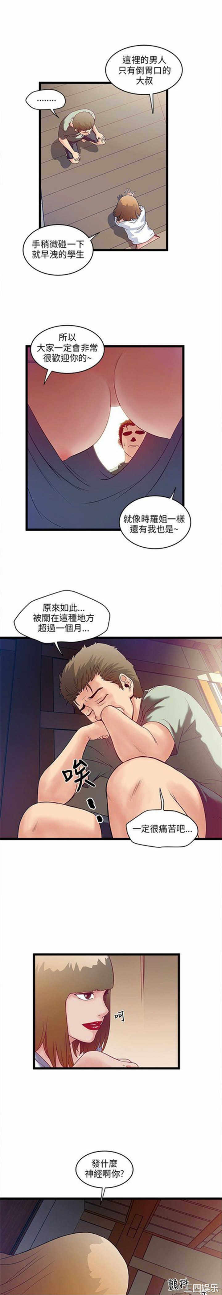 韩国漫画安全之家：挡不住的浪女们韩漫_安全之家：挡不住的浪女们-第5话在线免费阅读-韩国漫画-第5张图片