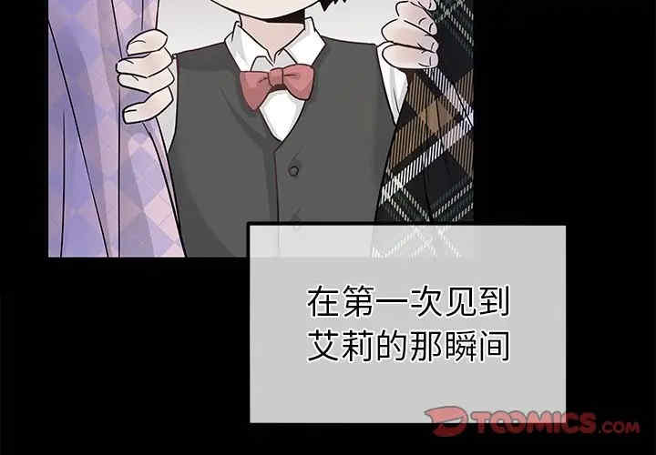 韩国漫画执着于他/爱我还是他韩漫_执着于他/爱我还是他-第22话在线免费阅读-韩国漫画-第2张图片