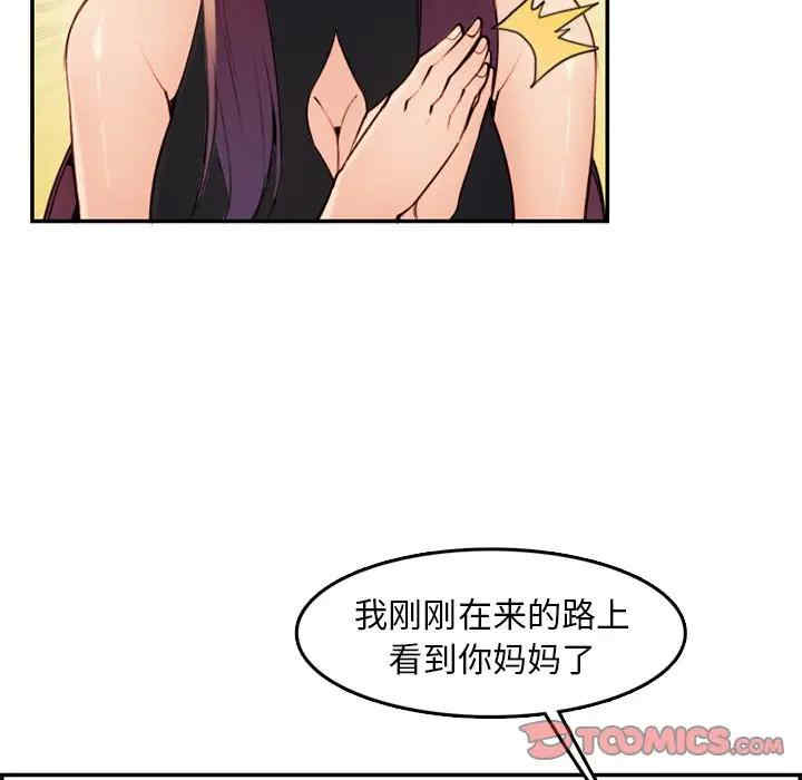 韩国漫画妈妈是女大学生韩漫_妈妈是女大学生-第35话在线免费阅读-韩国漫画-第80张图片