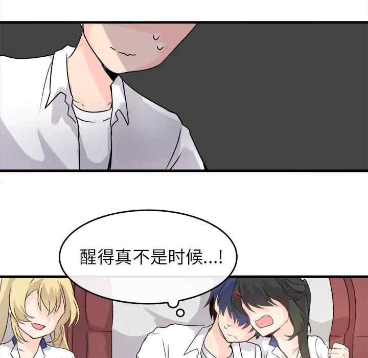 韩国漫画执着于他/爱我还是他韩漫_执着于他/爱我还是他-第一话在线免费阅读-韩国漫画-第42张图片