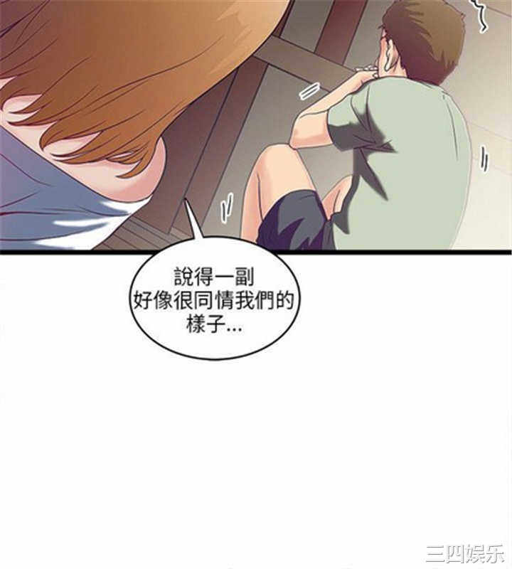 韩国漫画安全之家：挡不住的浪女们韩漫_安全之家：挡不住的浪女们-第5话在线免费阅读-韩国漫画-第6张图片