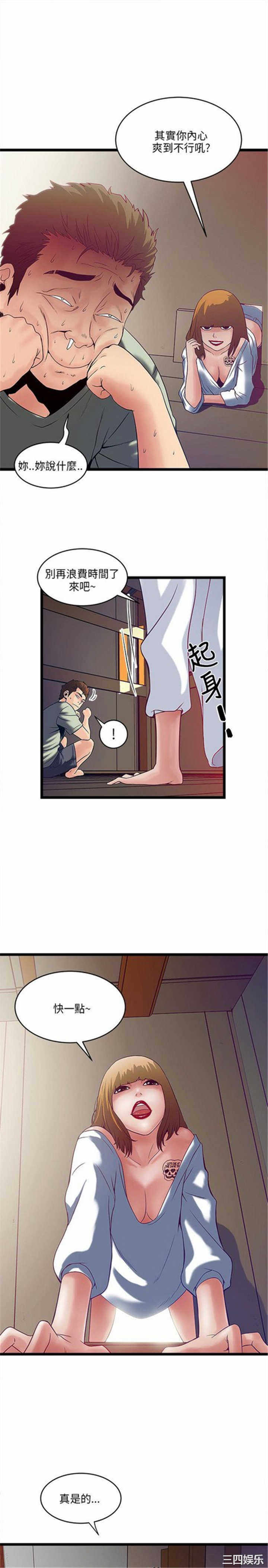 韩国漫画安全之家：挡不住的浪女们韩漫_安全之家：挡不住的浪女们-第5话在线免费阅读-韩国漫画-第7张图片