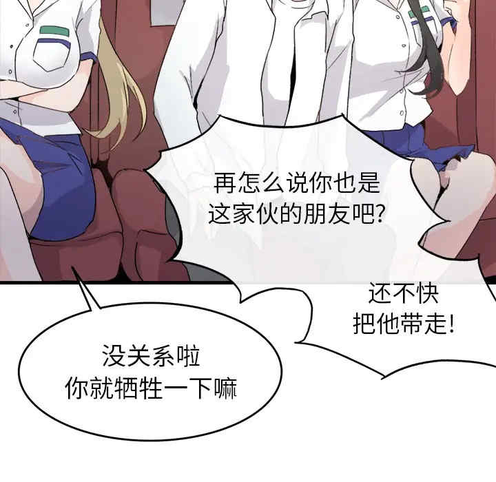 韩国漫画执着于他/爱我还是他韩漫_执着于他/爱我还是他-第一话在线免费阅读-韩国漫画-第43张图片