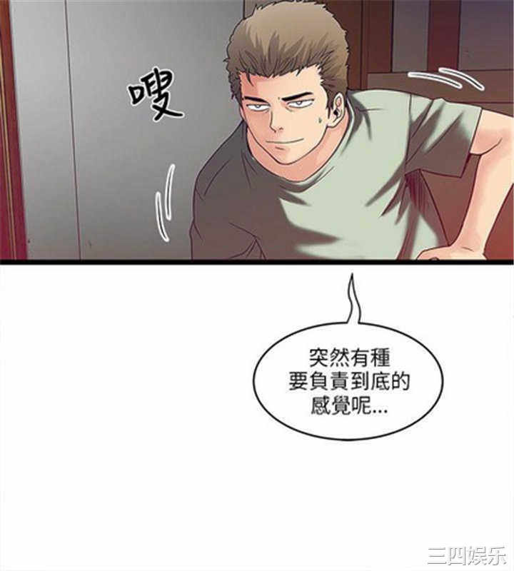 韩国漫画安全之家：挡不住的浪女们韩漫_安全之家：挡不住的浪女们-第5话在线免费阅读-韩国漫画-第8张图片