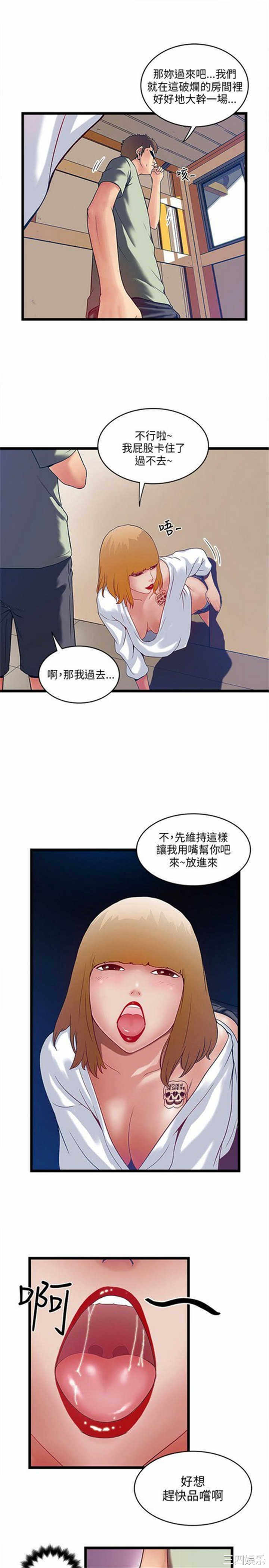 韩国漫画安全之家：挡不住的浪女们韩漫_安全之家：挡不住的浪女们-第5话在线免费阅读-韩国漫画-第9张图片