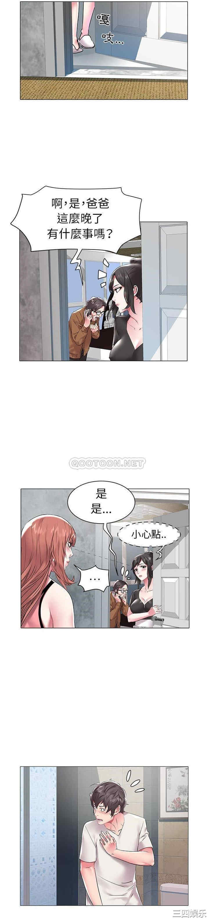 韩国漫画海女韩漫_海女-第11话在线免费阅读-韩国漫画-第13张图片