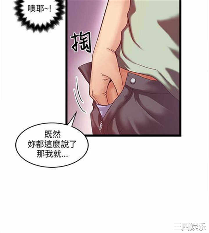 韩国漫画安全之家：挡不住的浪女们韩漫_安全之家：挡不住的浪女们-第5话在线免费阅读-韩国漫画-第10张图片