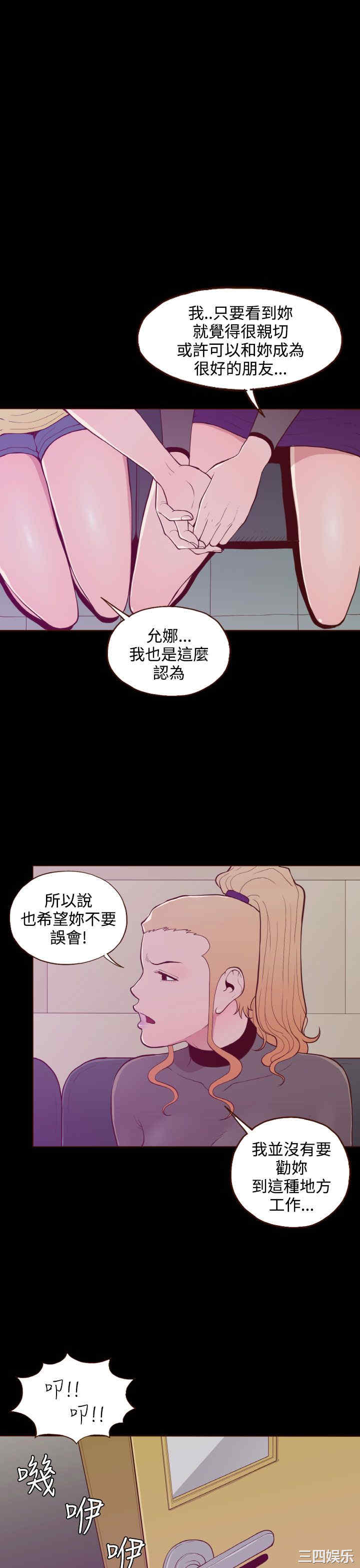 韩国漫画无法隐藏韩漫_无法隐藏-第23话在线免费阅读-韩国漫画-第1张图片