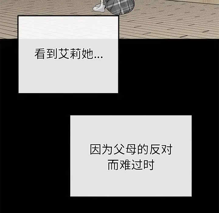 韩国漫画执着于他/爱我还是他韩漫_执着于他/爱我还是他-第22话在线免费阅读-韩国漫画-第9张图片