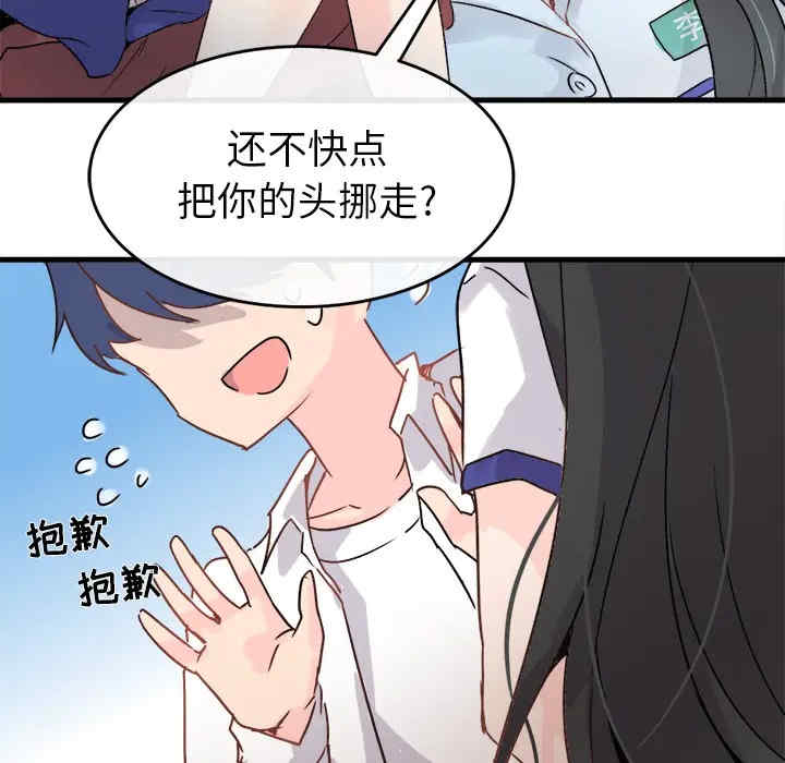 韩国漫画执着于他/爱我还是他韩漫_执着于他/爱我还是他-第一话在线免费阅读-韩国漫画-第47张图片