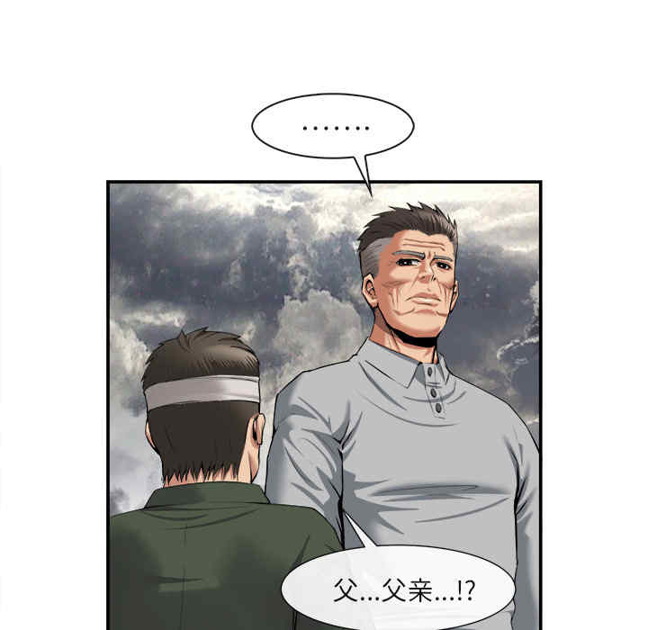 韩国漫画去幸岛韩漫_去幸岛-第22话在线免费阅读-韩国漫画-第45张图片