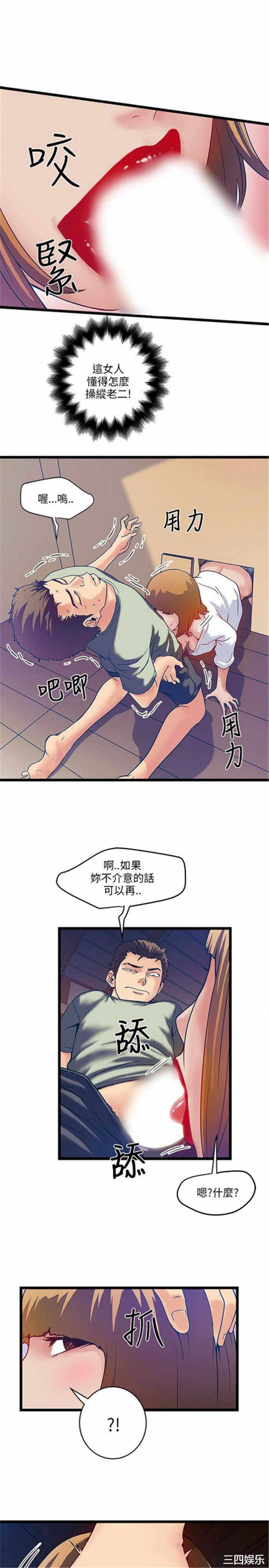 韩国漫画安全之家：挡不住的浪女们韩漫_安全之家：挡不住的浪女们-第5话在线免费阅读-韩国漫画-第13张图片