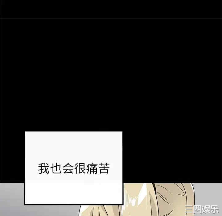 韩国漫画执着于他/爱我还是他韩漫_执着于他/爱我还是他-第22话在线免费阅读-韩国漫画-第10张图片