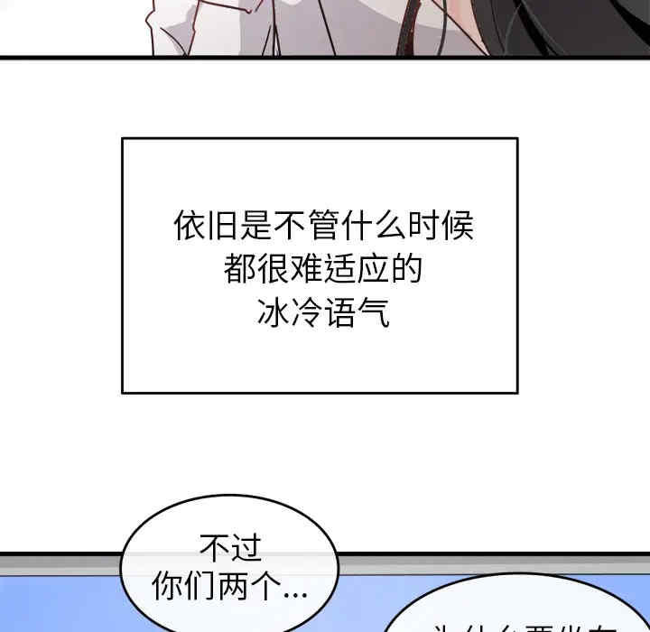 韩国漫画执着于他/爱我还是他韩漫_执着于他/爱我还是他-第一话在线免费阅读-韩国漫画-第48张图片