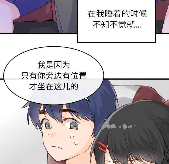 韩国漫画执着于他/爱我还是他韩漫_执着于他/爱我还是他-第一话在线免费阅读-韩国漫画-第50张图片
