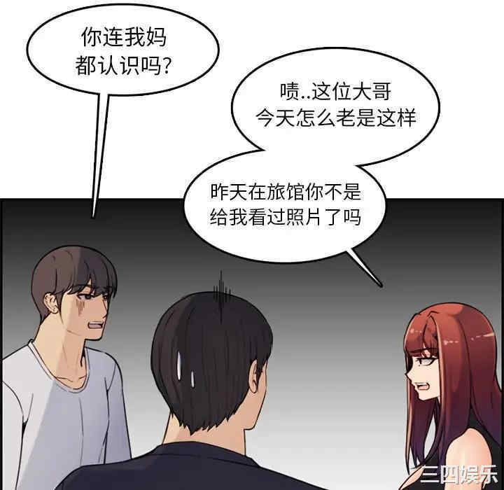 韩国漫画妈妈是女大学生韩漫_妈妈是女大学生-第35话在线免费阅读-韩国漫画-第82张图片