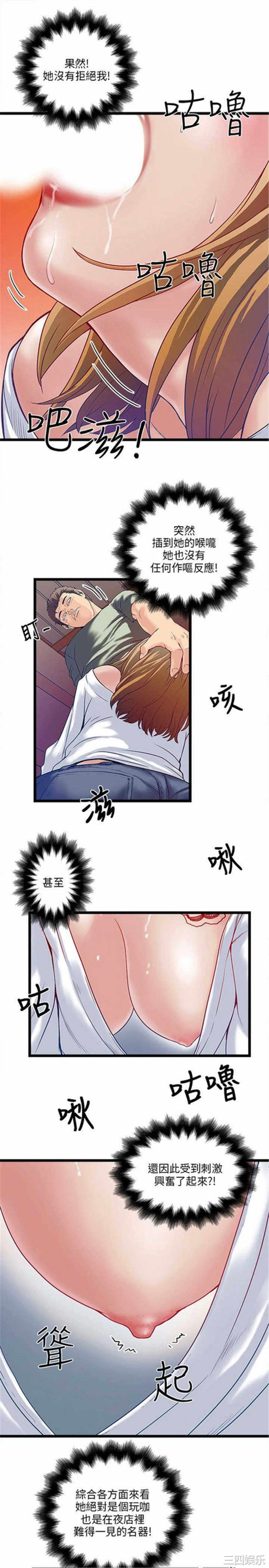 韩国漫画安全之家：挡不住的浪女们韩漫_安全之家：挡不住的浪女们-第5话在线免费阅读-韩国漫画-第15张图片