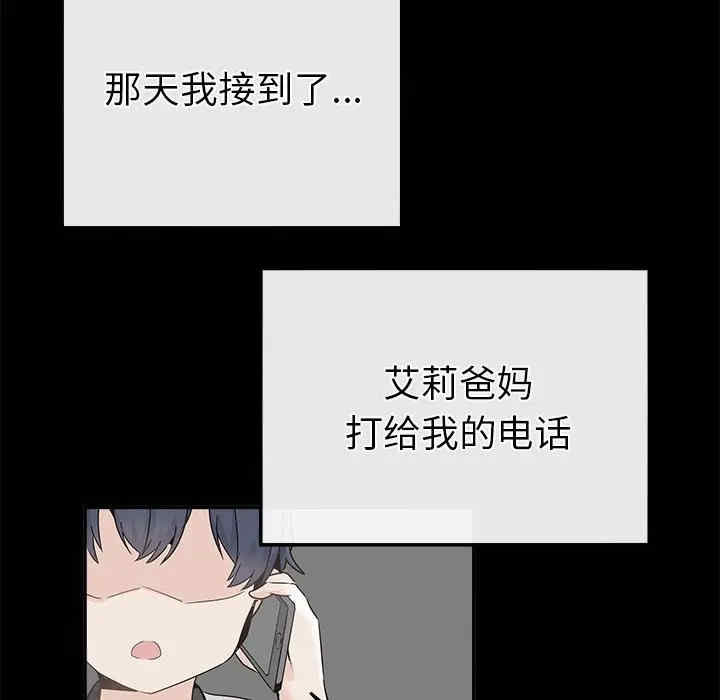 韩国漫画执着于他/爱我还是他韩漫_执着于他/爱我还是他-第22话在线免费阅读-韩国漫画-第13张图片