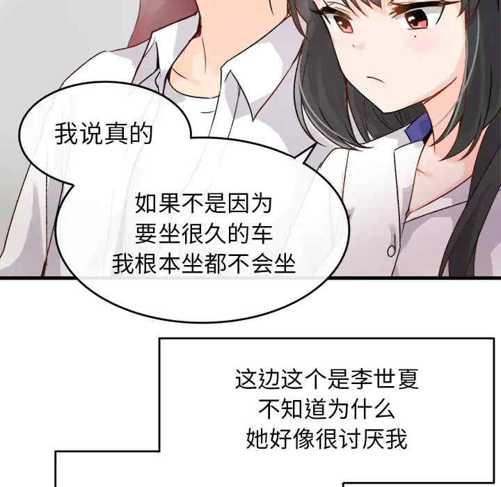 韩国漫画执着于他/爱我还是他韩漫_执着于他/爱我还是他-第一话在线免费阅读-韩国漫画-第51张图片