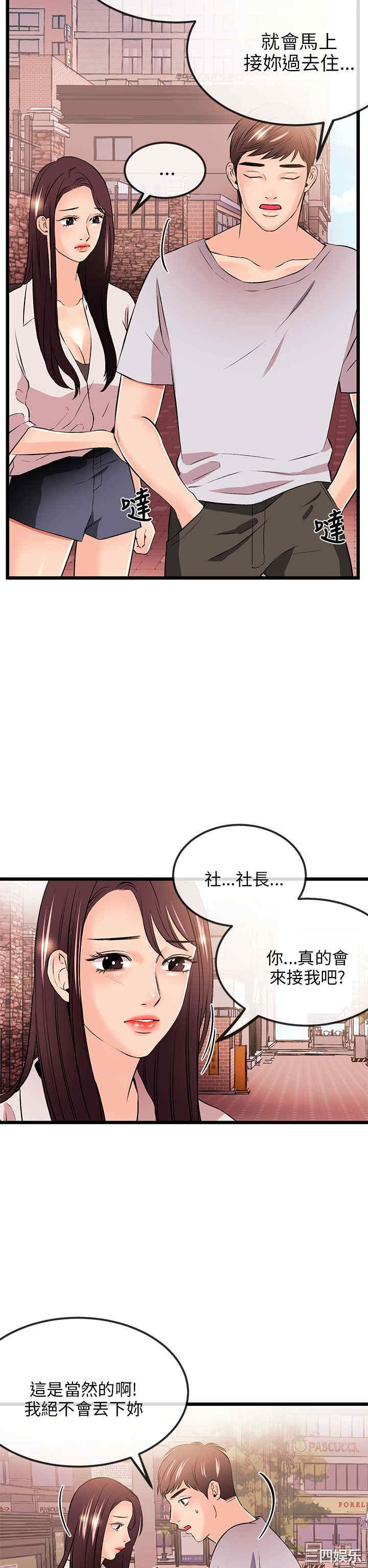 韩国漫画甜美女孩韩漫_甜美女孩-第15话在线免费阅读-韩国漫画-第9张图片