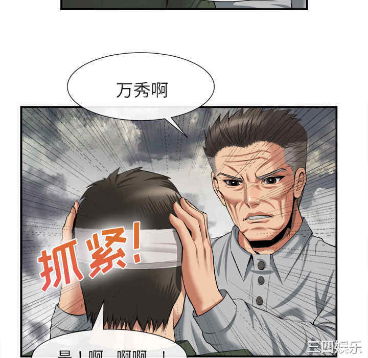 韩国漫画去幸岛韩漫_去幸岛-第22话在线免费阅读-韩国漫画-第46张图片