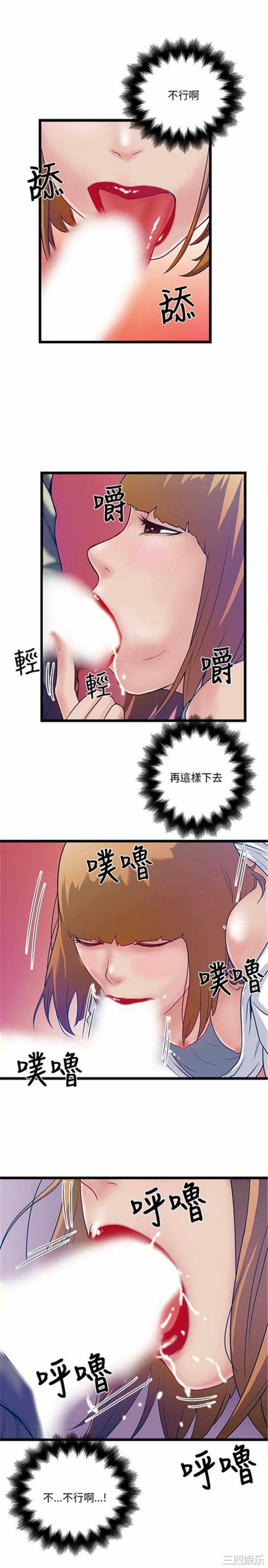韩国漫画安全之家：挡不住的浪女们韩漫_安全之家：挡不住的浪女们-第5话在线免费阅读-韩国漫画-第17张图片