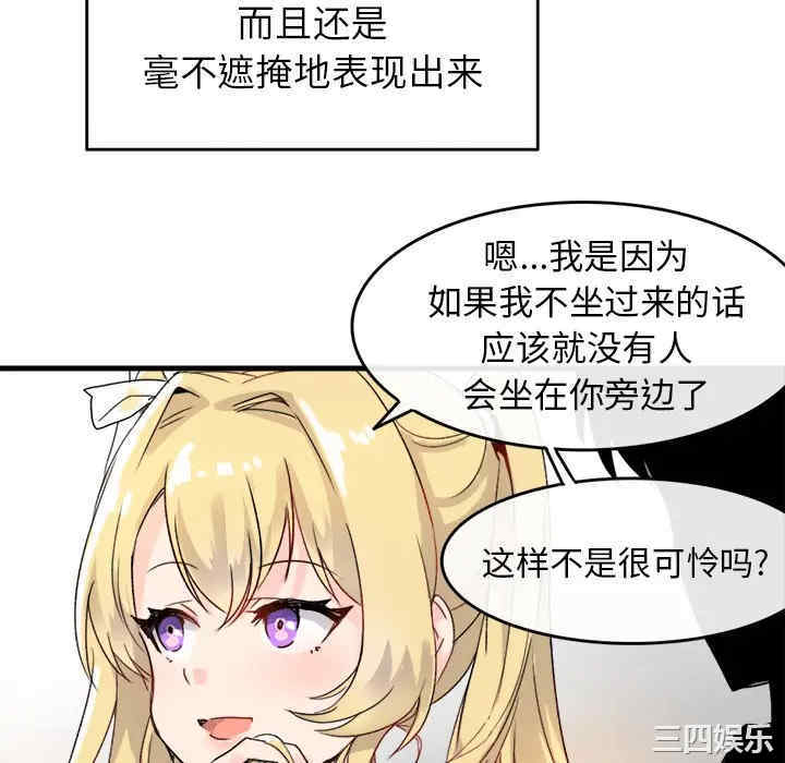 韩国漫画执着于他/爱我还是他韩漫_执着于他/爱我还是他-第一话在线免费阅读-韩国漫画-第52张图片