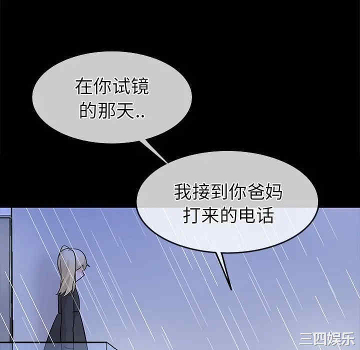 韩国漫画执着于他/爱我还是他韩漫_执着于他/爱我还是他-第22话在线免费阅读-韩国漫画-第16张图片