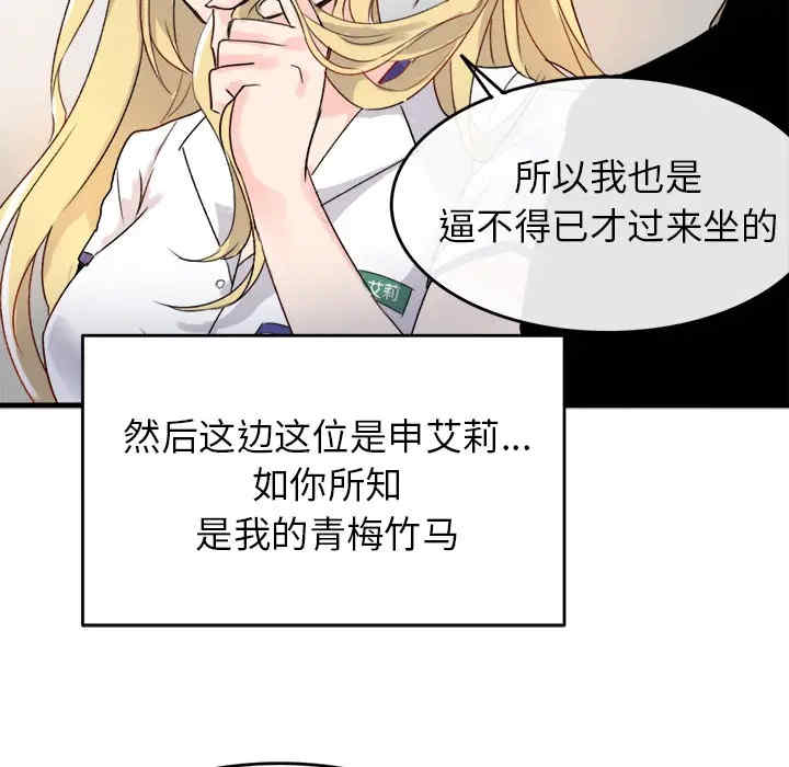 韩国漫画执着于他/爱我还是他韩漫_执着于他/爱我还是他-第一话在线免费阅读-韩国漫画-第53张图片