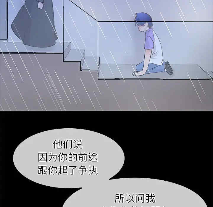 韩国漫画执着于他/爱我还是他韩漫_执着于他/爱我还是他-第22话在线免费阅读-韩国漫画-第17张图片