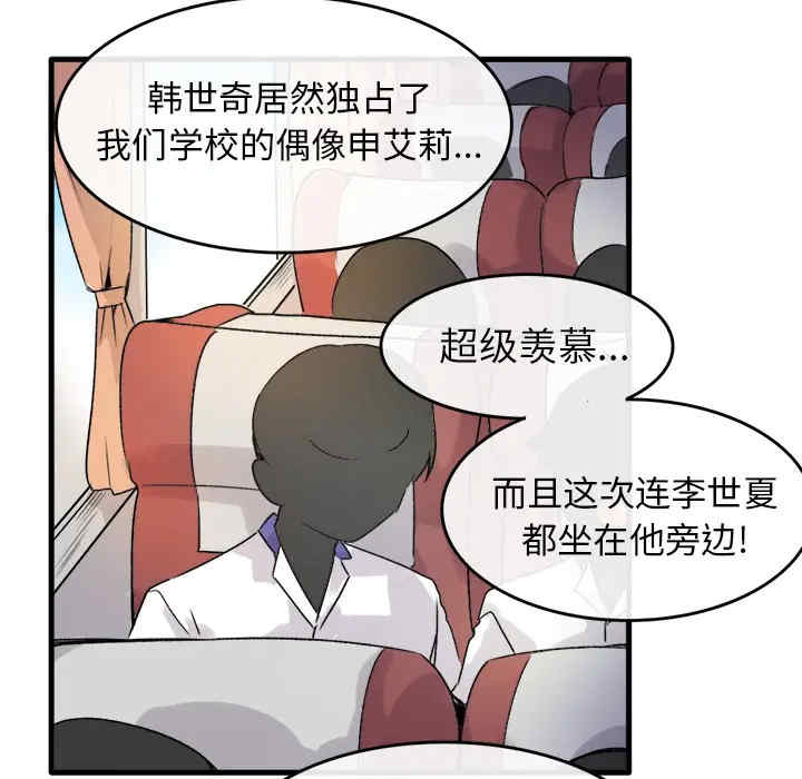 韩国漫画执着于他/爱我还是他韩漫_执着于他/爱我还是他-第一话在线免费阅读-韩国漫画-第54张图片