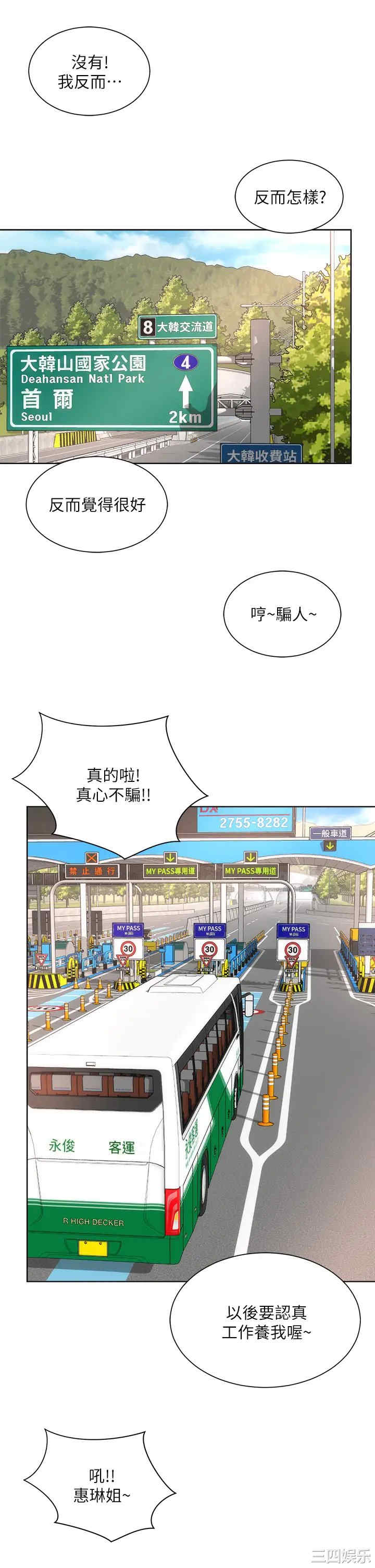 韩国漫画韩漫_海滩女神-第40话在线免费阅读-韩国漫画-第34张图片