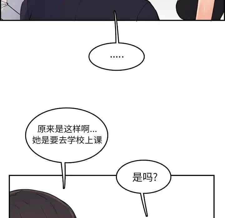 韩国漫画妈妈是女大学生韩漫_妈妈是女大学生-第35话在线免费阅读-韩国漫画-第83张图片